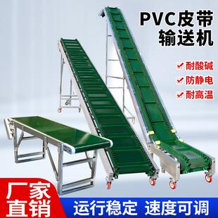 输送机输送带爬坡输送小型输送机流水线上料输送机PVC皮带输送机