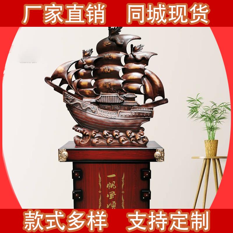 一帆风顺摆件大号办公室落地摆件树脂帆船工艺品公司开业乔迁礼品