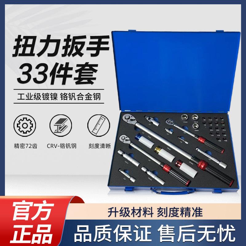 高精度预置式力矩扭矩公斤火花塞汽车轮胎汽修可调式扭力扳手套装