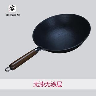 炒菜锅加厚炒锅生铁锅无漆无涂层铸铁锅 传统手工铁锅家用圆底老式