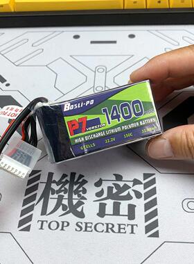 GS叔严选 BosLi-po 博氏P7穿越机FPV花飞 150C 中型穿越机锂电池