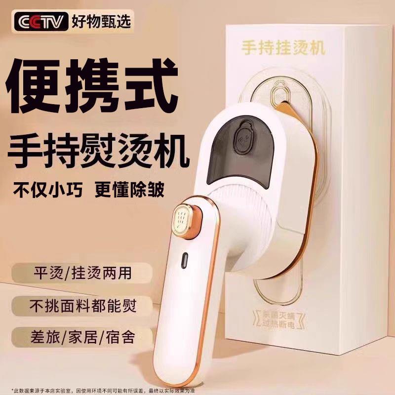 进口品质手持挂烫机家用便携式电熨斗小型旅行迷你宿舍熨衣服2024