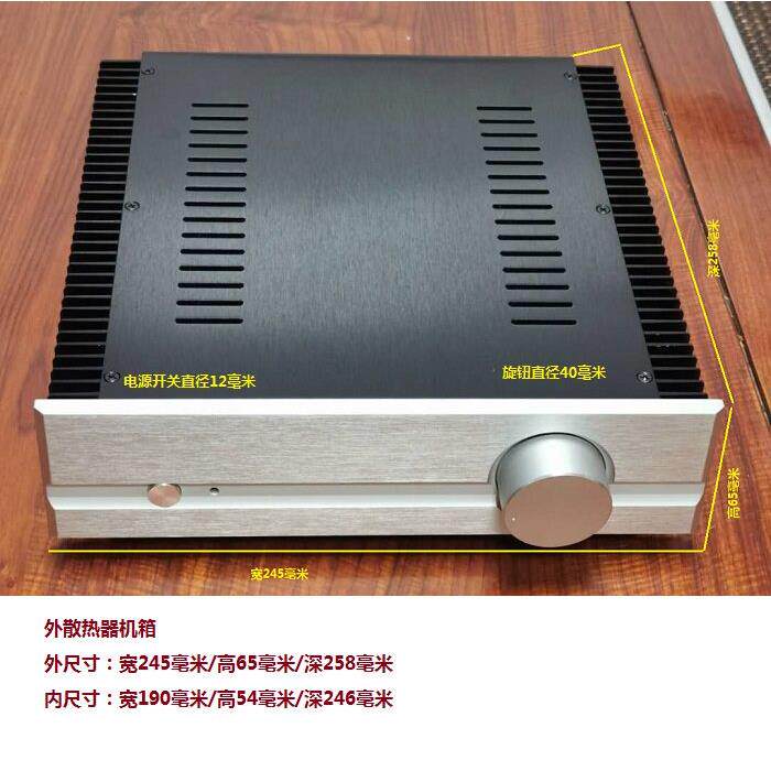 258散热器小甲功放 diy大功率 分体后级全铝金机箱 电源隔离外壳