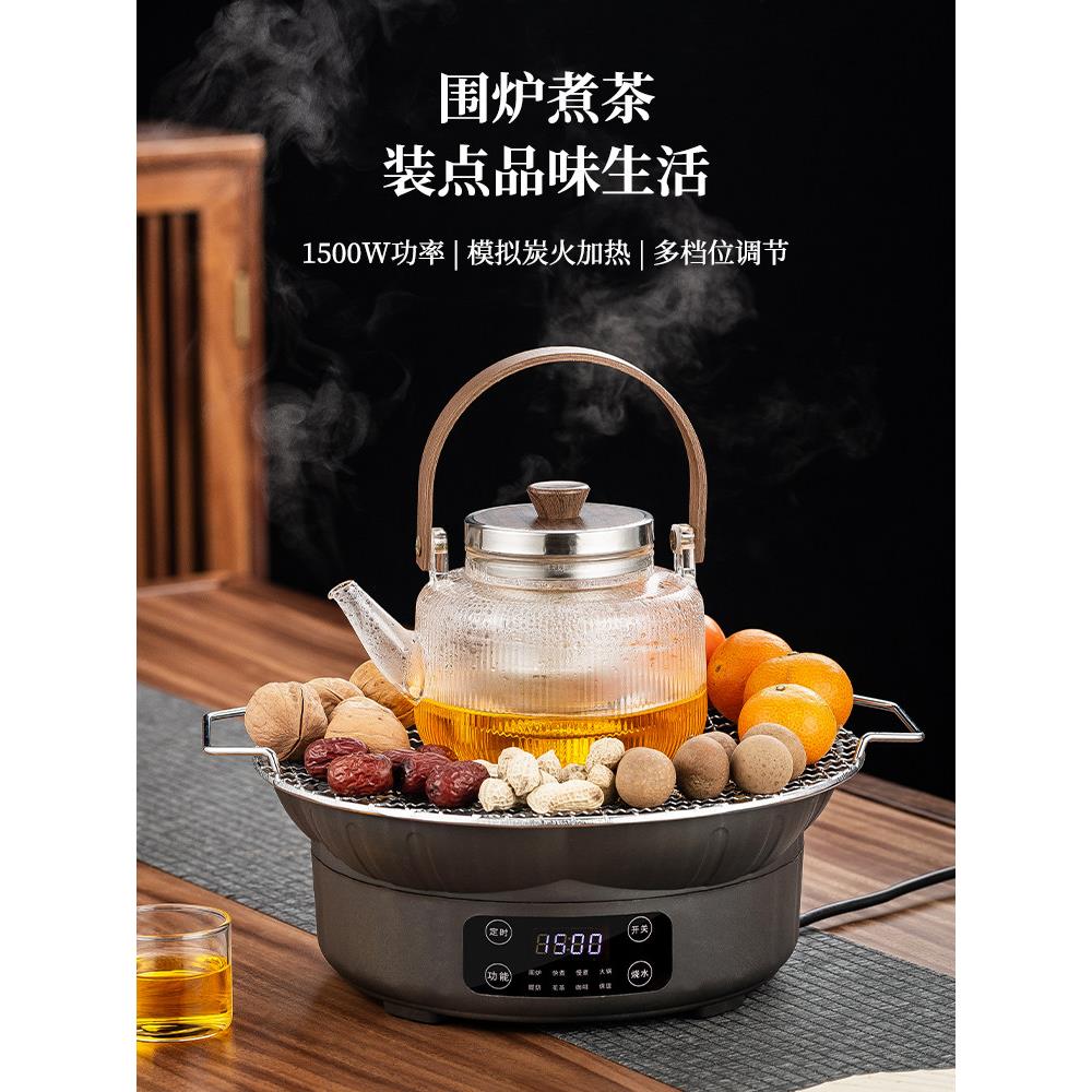 乐米思新型泡茶家用室内烘焙炉多功能电热陶瓷炉新型泡茶装置不挑