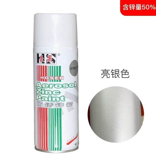 豪晟防锈锌霸50％含锌量不锈钢镀锌管铝合金防锈防腐防水自喷漆