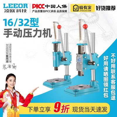 手动压力机16型32型小型手压机手啤机冲压机打斩冲孔机压轴承压模