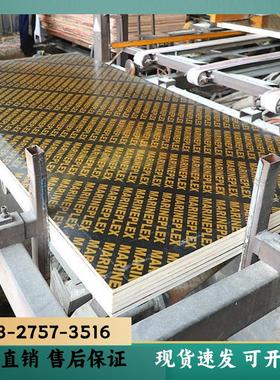 模版木板黑色覆膜竹胶板工板防水1.22*2.44m建筑模板工地用工程木