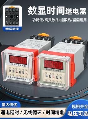 战斧时间继电器DH48S-S循环时间控制器1Z 2Z数显延时器12V24V220V