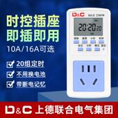 智能定时器插座时控开关家用电瓶车循环充电自动断电源时间控制器