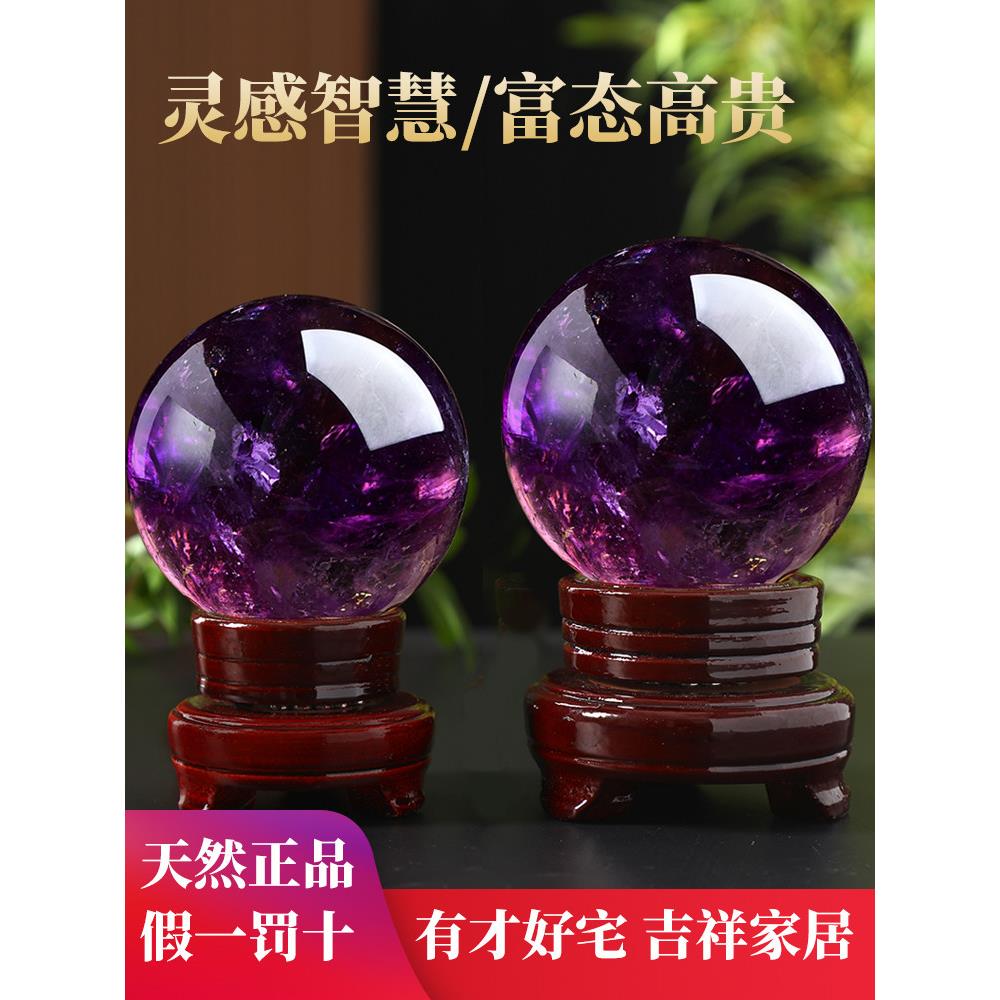 天然乌拉圭权杖紫水晶球原石摆件巴西梦幻深紫招财紫水晶球装饰品