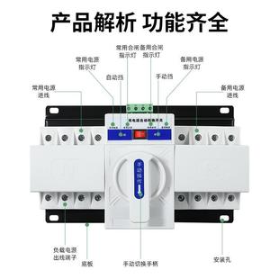 双电源自动转换开关家用单相220v三相380v三相四线手动控制器63a