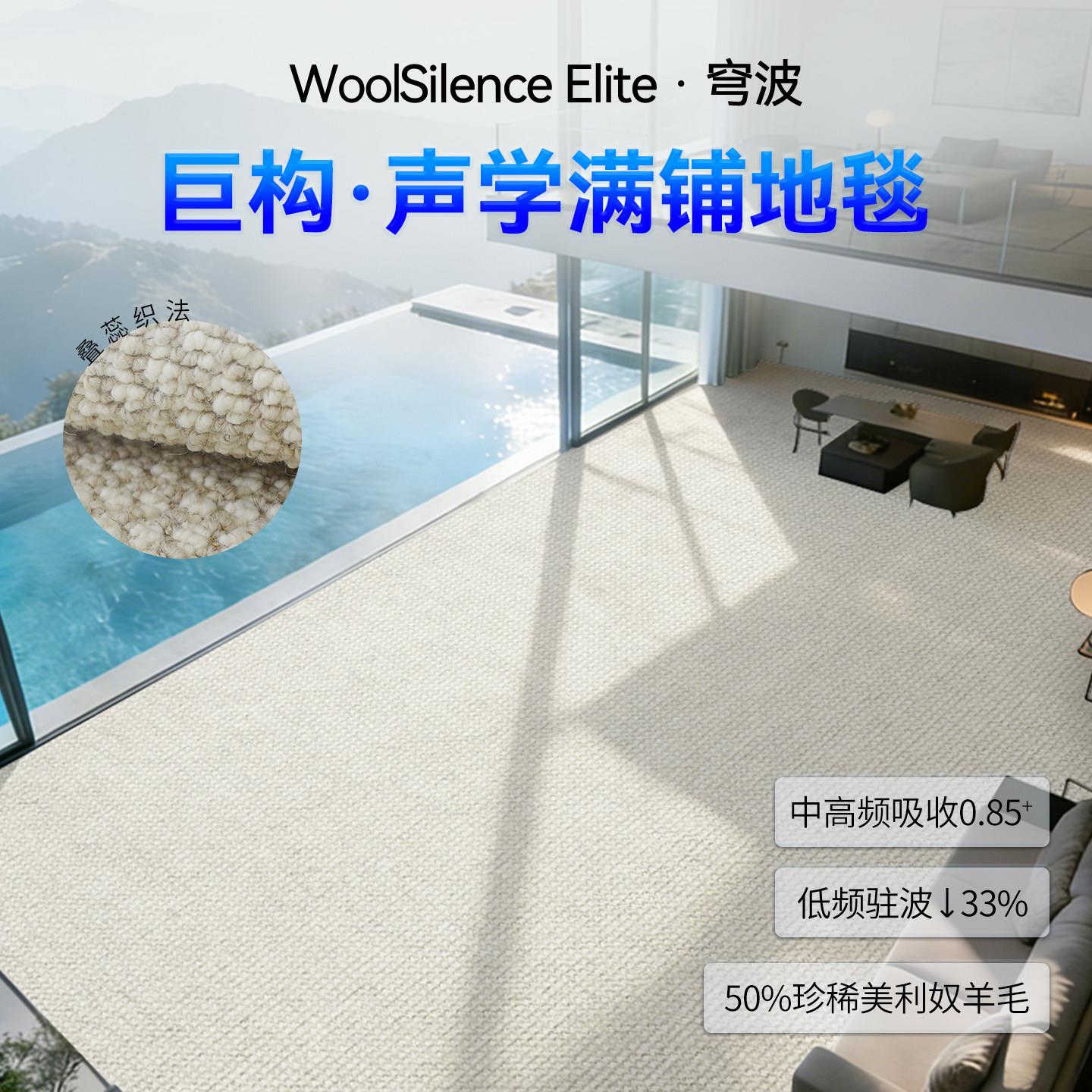 羊毛混纺地毯客厅卧室全满铺大面积定制尺寸轻奢家用吸音隔音地毯