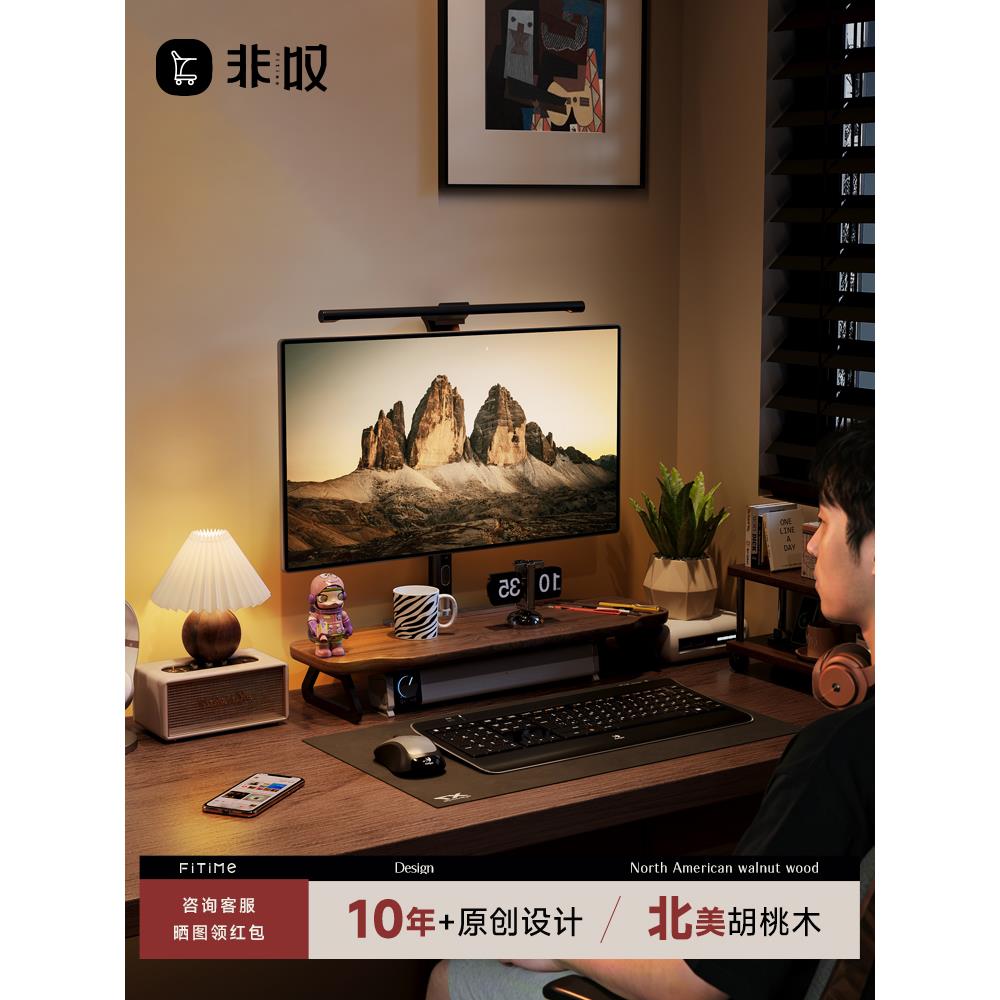 非冰黑胡桃实木显示器高架电脑屏幕架桌面键盘存储架