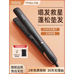 PZOZ玉米夹板蓬松垫发根高颅顶玉米须夹板负离子不伤发迷你卷发棒