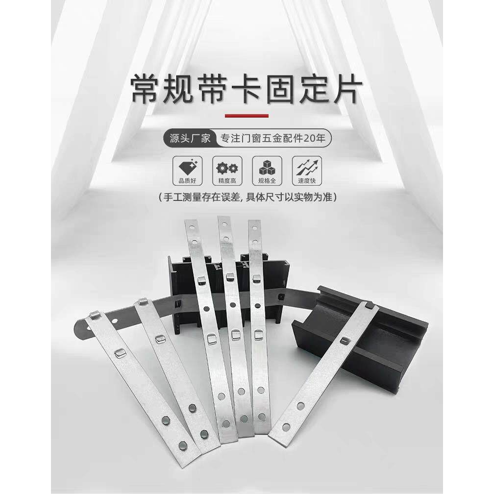 门窗窗框安装固定片加厚镀锌铁一字家具连接片铝合金门窗配件大全