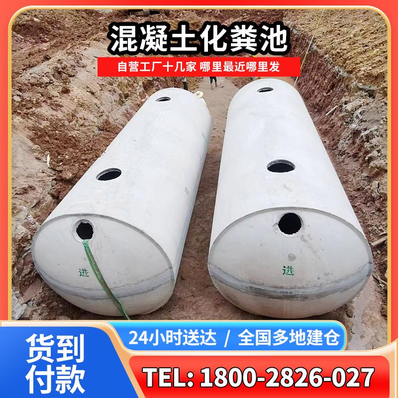 一体混凝土水泥化粪池预制成品钢筋水池25/100立方商砼消防水池罐