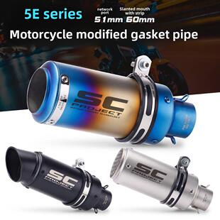 Sc排气摩托车气缸改装排气管250Sr Z900 Duke390 R6 R1 R3 Mt07