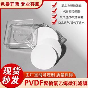 厂家疏水PVDF聚偏氟乙烯气体过滤膜微孔滤膜47 50mm 300mm0.22