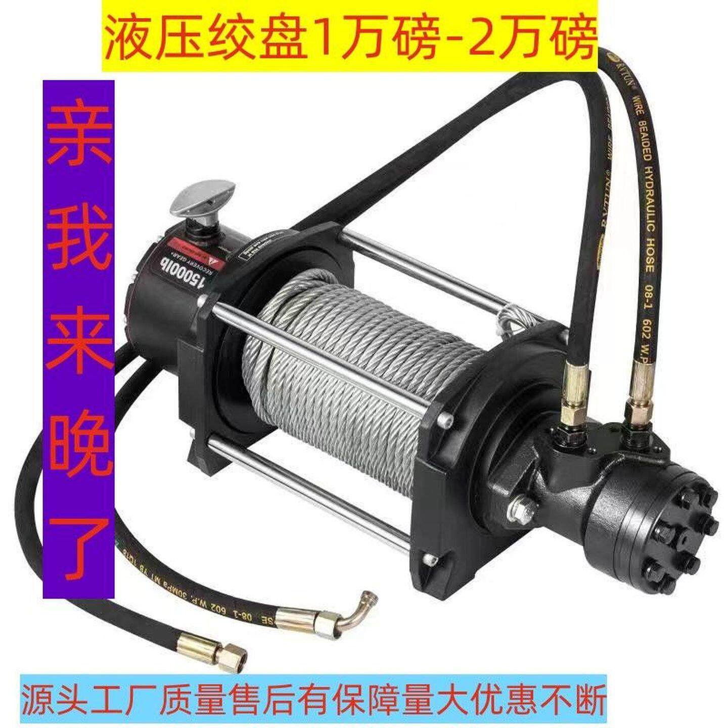 液压绞盘推车救援清障车绞盘农用车绞盘车载电动绞盘吊机小型吊机