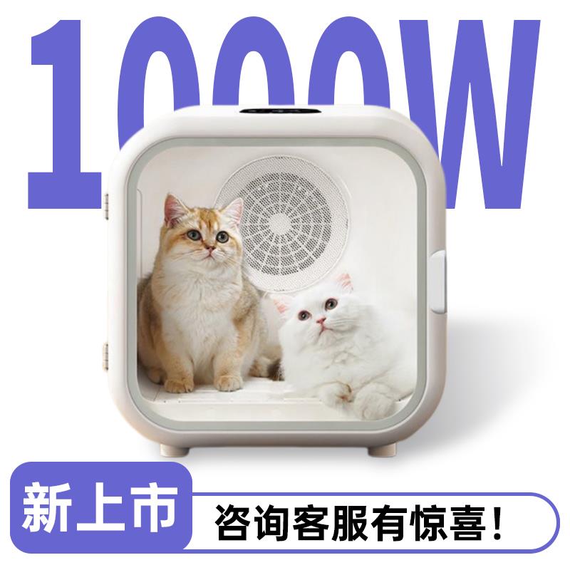 宠物烘干箱家用猫咪烘干机全自动静音小型狗狗洗澡吹水机吹毛神器