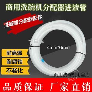 洗碗机分配器配件白管进液管洗涤剂/催干剂吸进液管耐高温进液管