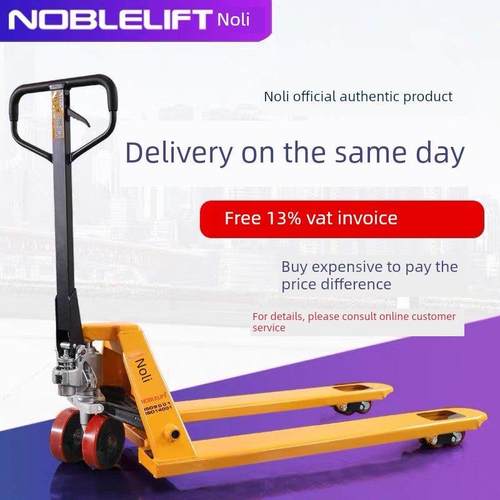 诺力叉车手动液压叉车地牛叉车手动可调小货车可调货车叉车2吨