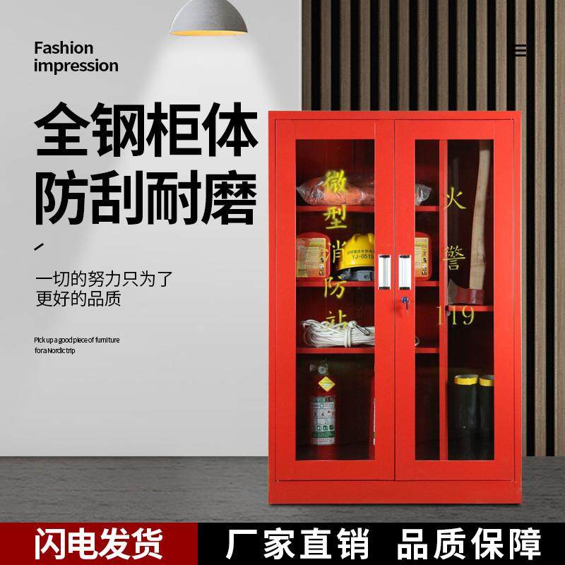 微型消防站器材工具全套套装微形消防柜消防箱展示柜