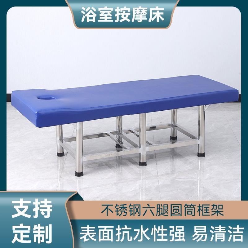 不锈钢按摩床中医理疗床浴室搓澡床擦背床推拿床门诊检查床理厂家