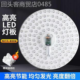 超亮灯芯led吸顶灯板替换圆形磁吸客厅改造灯条灯盘家用光源圆盘