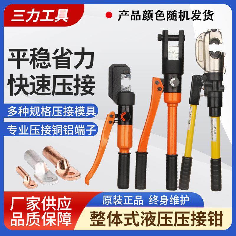 70/120/240/300/400/500/630整体式两件式手动液压钳压线 线钳压