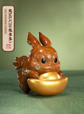 朱秉仁铜兔多（多多）创意铜雕兔饰品可爱宠物家居用品办公桌饰
