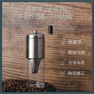 冲泡一体手摇磨豆机咖啡豆研磨机家用手动粉碎机便捷小巧水洗方便
