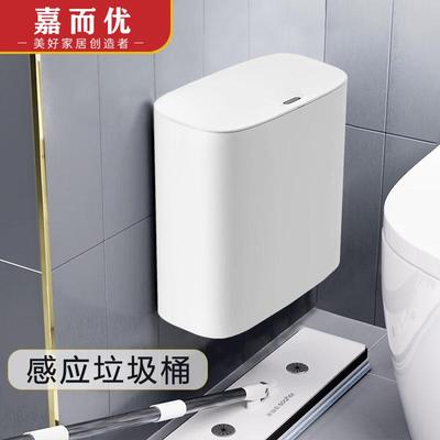 智能垃圾桶感应式壁挂式厕所卫生间厨房家用自动窄缝纸篓轻奢高级