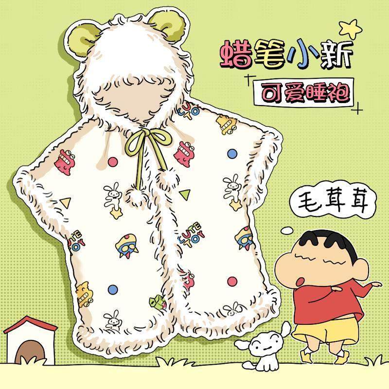 卡通蜡笔小新斗篷睡袍女款秋冬季加绒加厚睡衣冬天可爱毛绒家居服