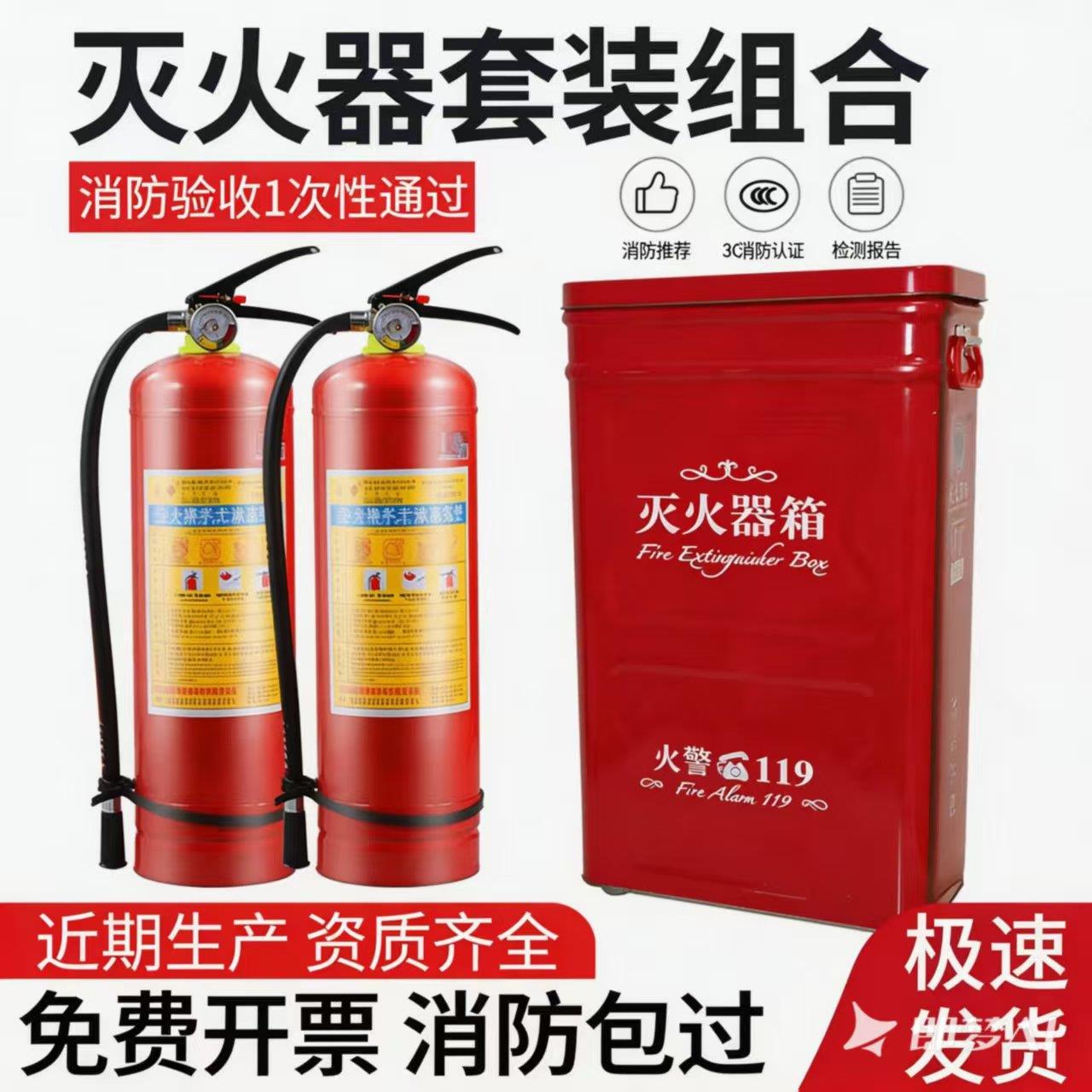 灭火器4公斤磷酸铵盐干粉ABC类3/5/8kg套装学校店用厂用消防器材