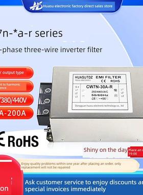 Cw7N三相三线制交流逆变伺服电磁干扰电源滤波器380V440V抗干扰电