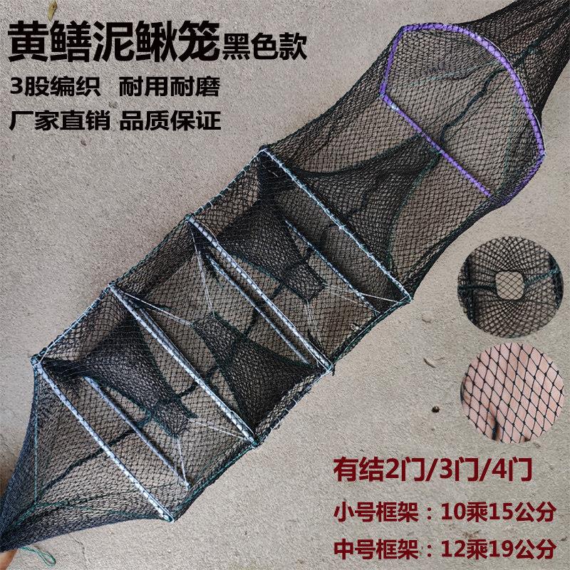 黑色有结黄鳝笼手工编织稻田网2门捕鳝笼方形进口3门加密网布4门