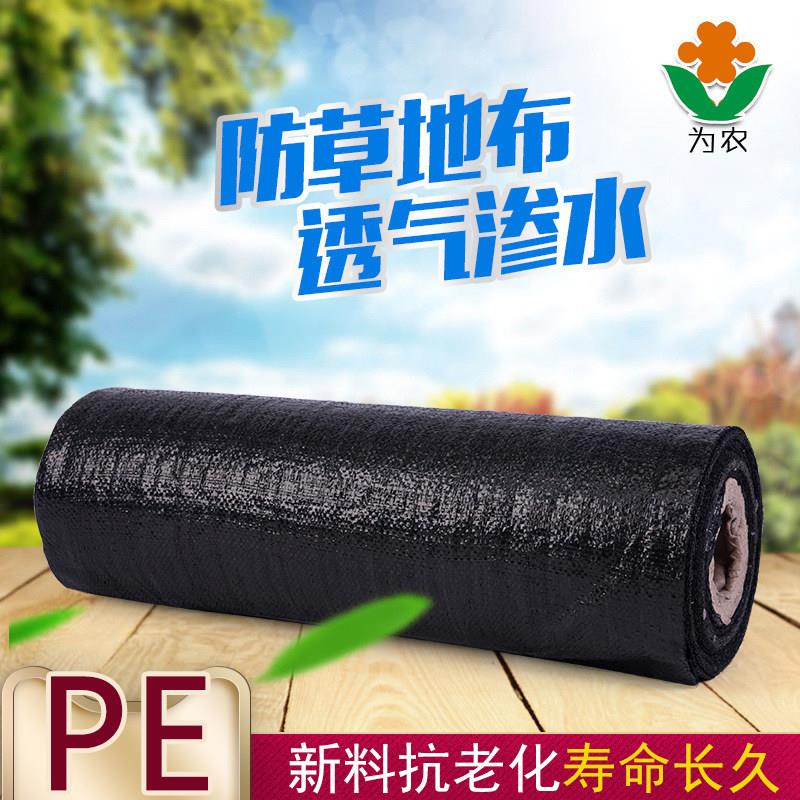 直销PE聚乙烯园艺地布防草布防草地布除草席除草地布除草布地布钉