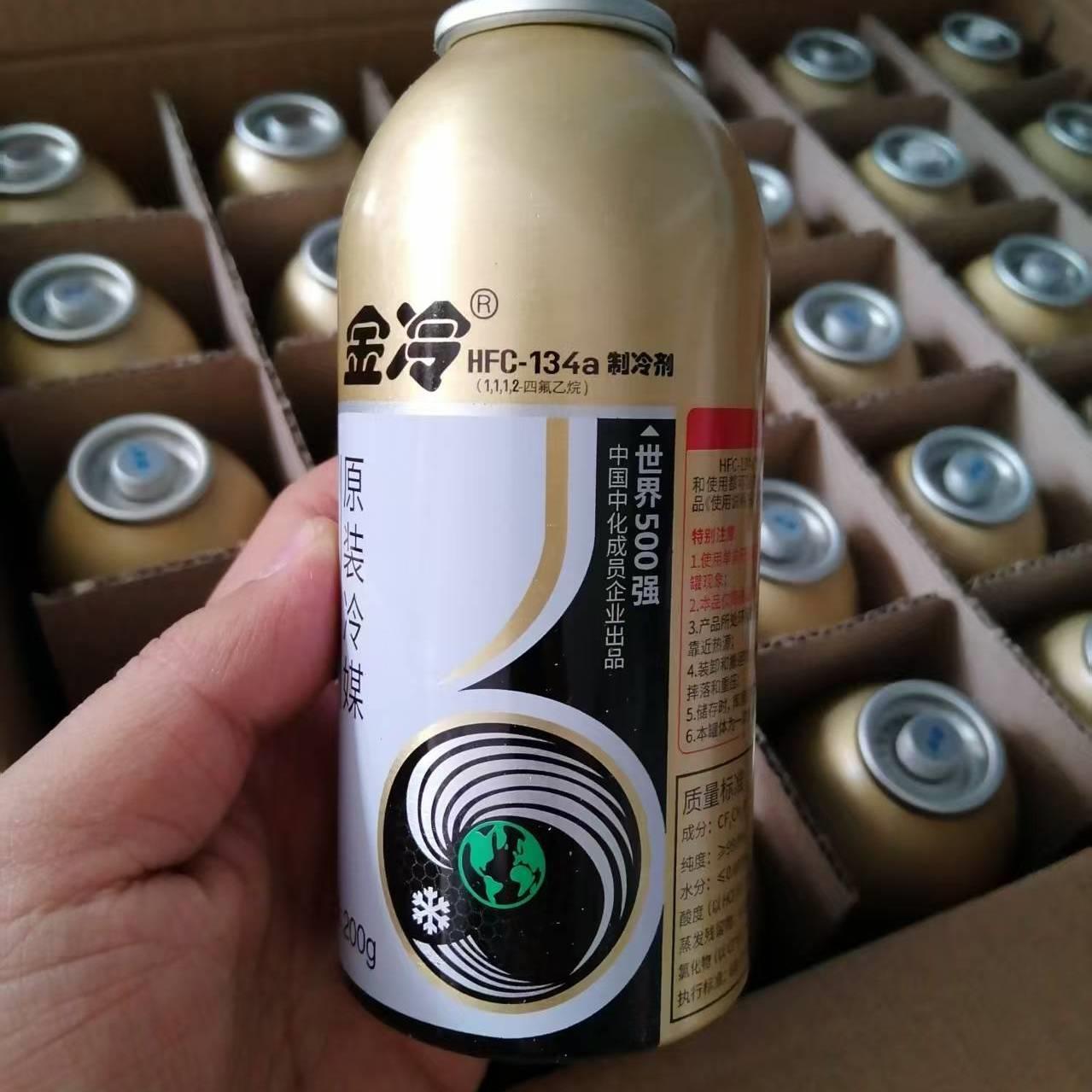 金冷正品R134a制冷剂汽车空调冷媒雪种-图片真实有效