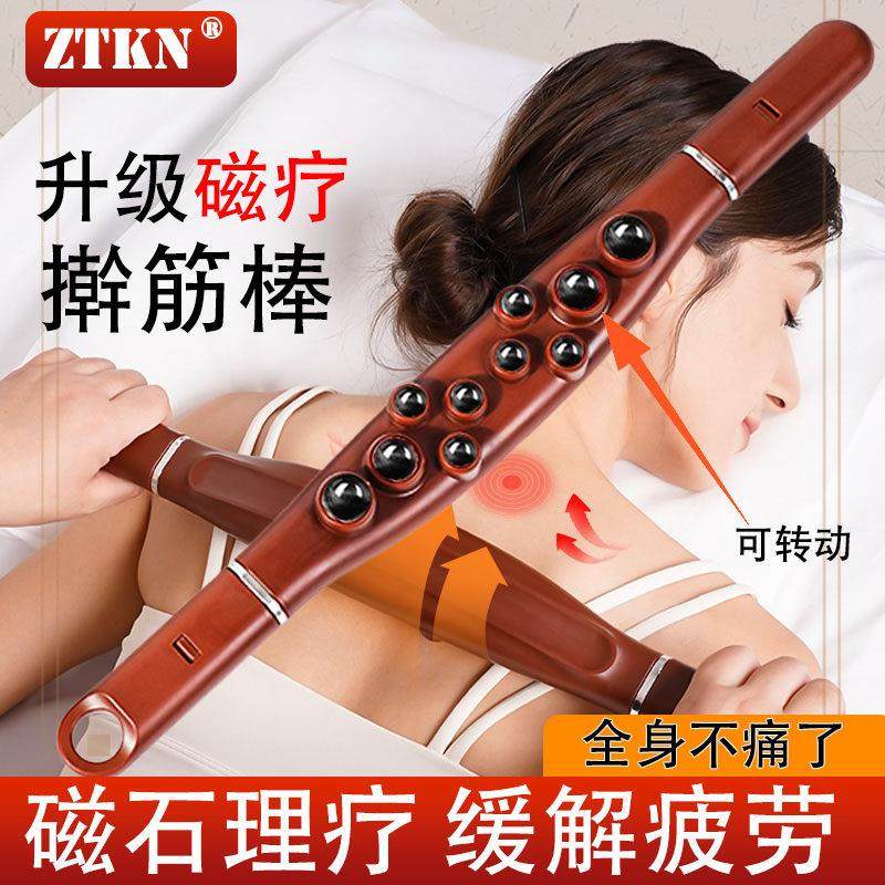 磁石滚珠擀筋棒背部磁疗按摩刮痧棒全身通用经络疏通揉腹部赶筋棍,个人护理/保健/按摩器材,按摩穴位棒,淘宝优惠券,粉丝福利购,淘宝优惠卷