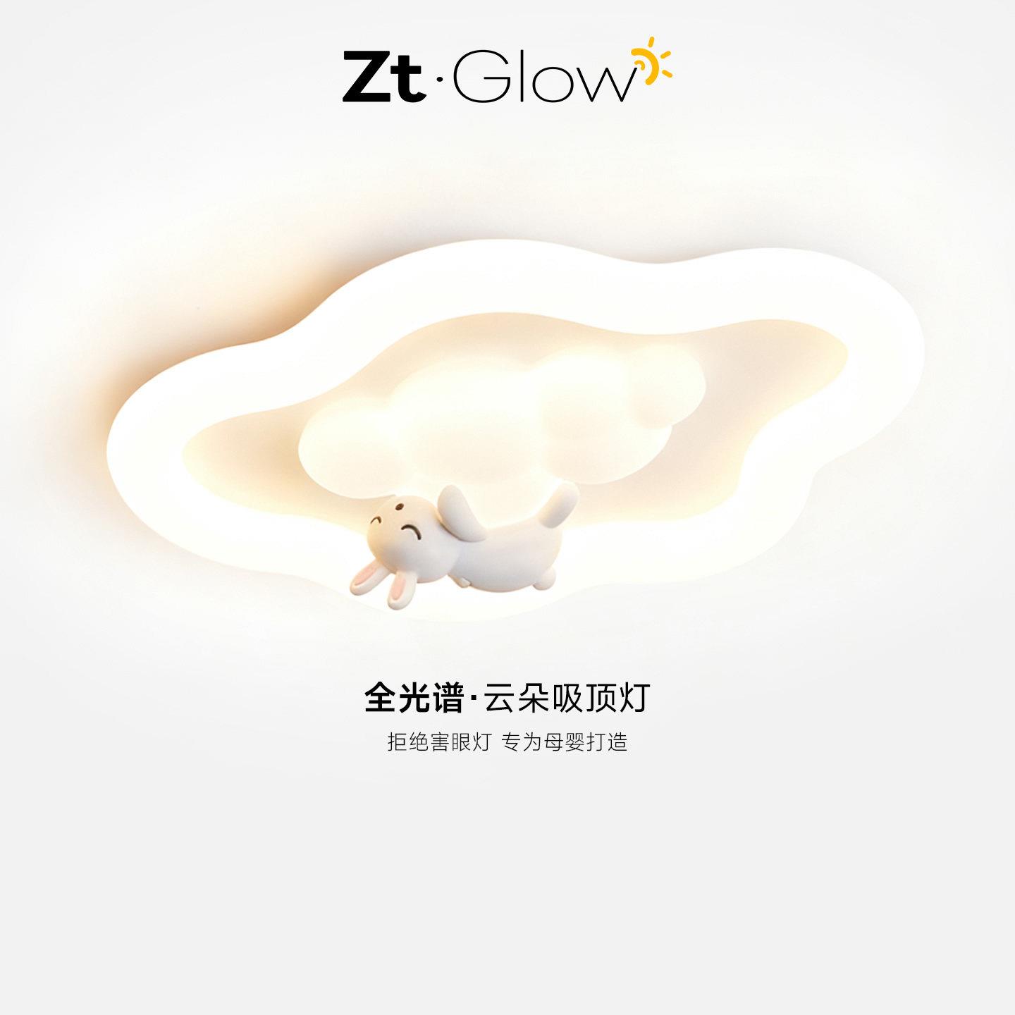 云朵卧室灯儿童房灯现代简约温馨浪漫创意护眼吸顶灯男女孩房间灯