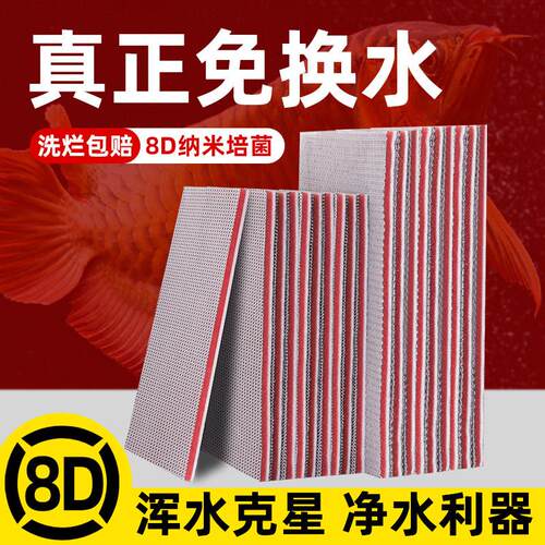 过滤棉鱼缸专用高密度加厚8D魔毯生化棉高密度免换水可裁剪海绵垫