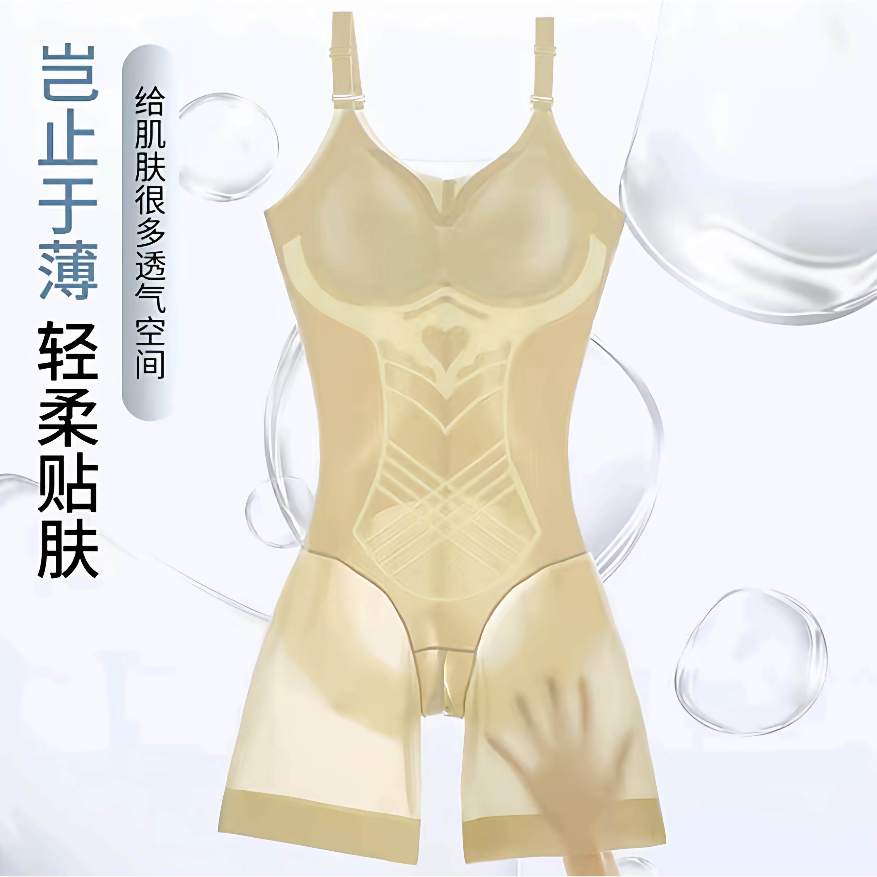 开档试薄款【粉底隐形体雕衣】连体塑身衣S32