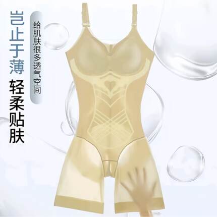 开档试薄款【粉底隐形体雕衣】连体塑身衣S32