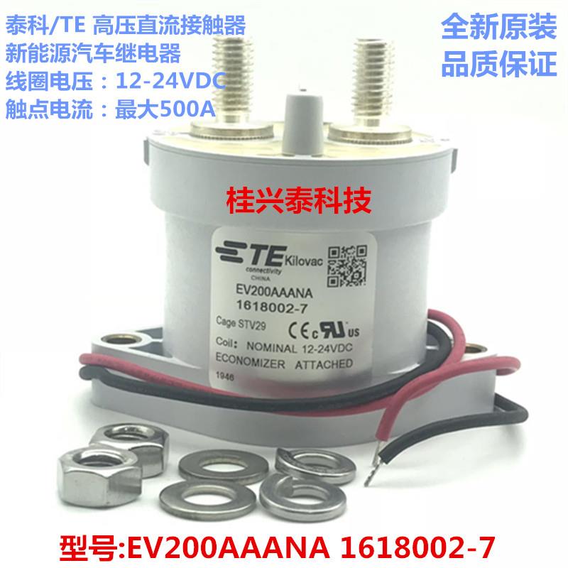 EV200AAANA 泰科TE 高压直流接触器1618002-7 12-24V 汽车继电器