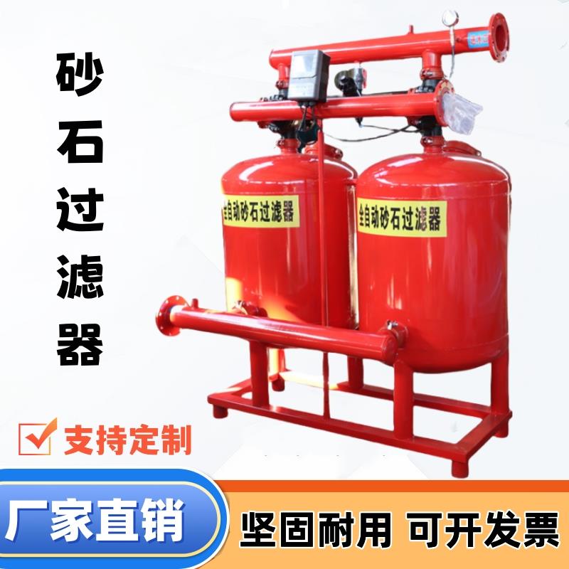 全自动反冲洗砂石过滤器叠片过滤器手动反冲洗微喷滴灌灌溉过滤器