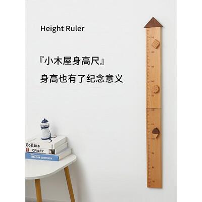 新北欧风格儿童高度尺实木可拆卸高度墙贴纸挂尺精确测量节日礼物