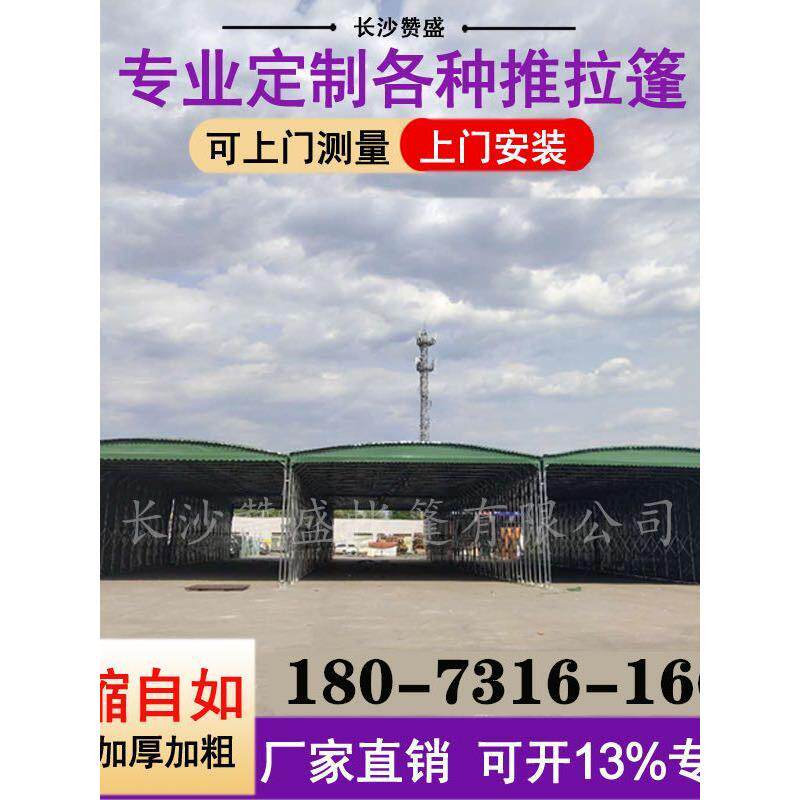 大型移动推拉帐篷活动雨棚电动雨棚夜市大排档棚活动伸缩棚停车棚