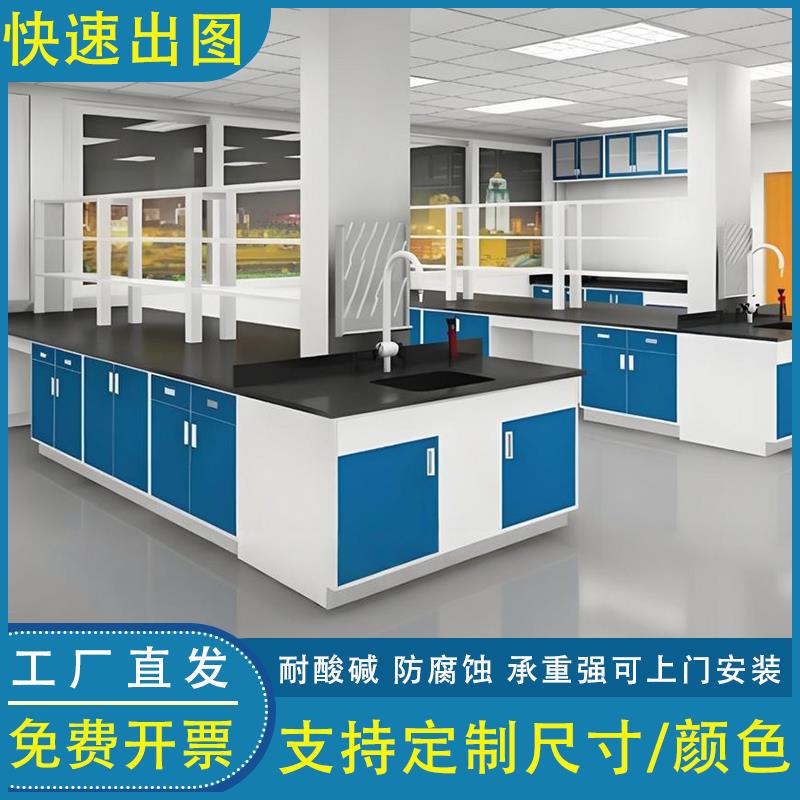 实验室工作台钢木实验台化学实验桌子全钢试验台PP理化板台面水槽