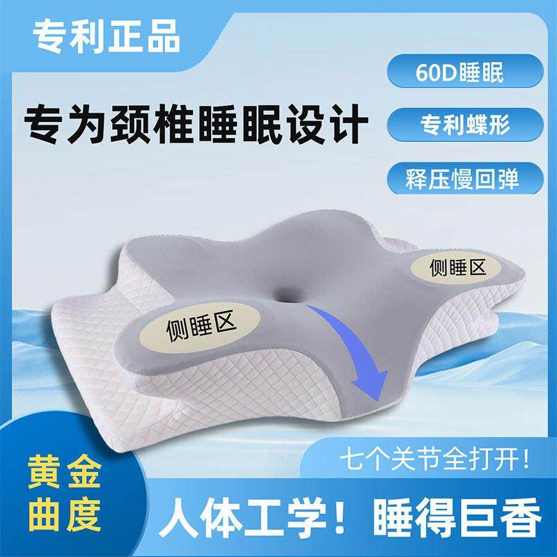 人体工学枕头护颈椎助睡眠侧睡专用慢回弹记忆棉枕芯可拆洗蝶形枕